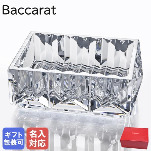バカラ（Baccarat） 小物入れ LOUXOR ルクソール VIDE POCHE