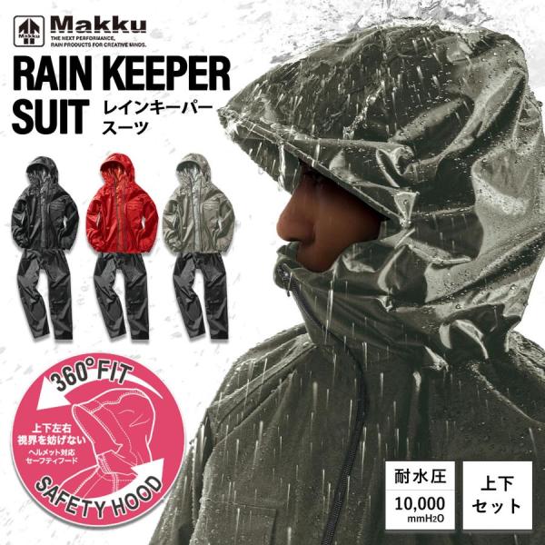 レインウェア 上下セット ゴルフ 回転フード レインコート 自転車 防水