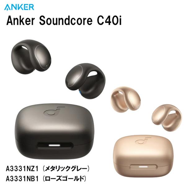 Soundcore（Anker） 【18ヶ月保証 ラッピング可】 Anker Model A3331
