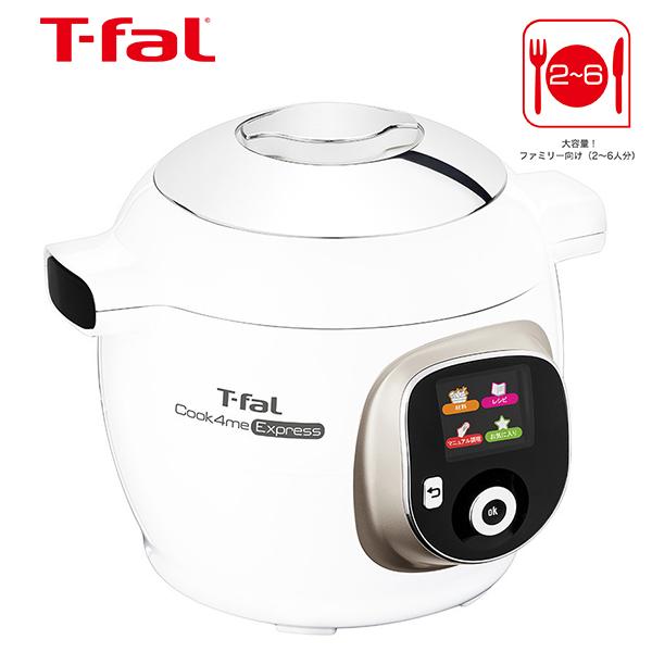 クックフォーミー T-fal ティファール アウトレット品 電気圧力鍋