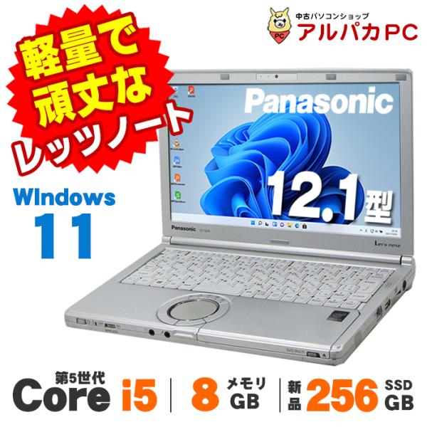 Let's note ノートパソコン 中古 Windows11 Webカメラ Panasonic Let's