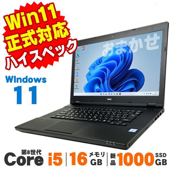 1か月保証】ノートパソコン 中古 Windows11 おまかせノートPC 15インチ