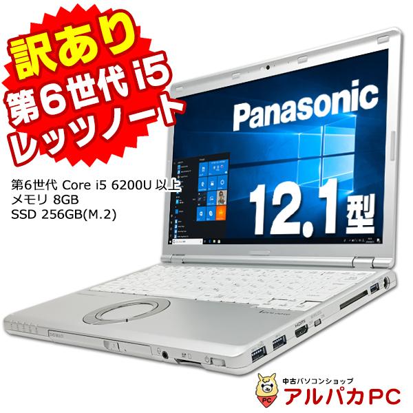 Let's note ノートパソコン 中古 訳あり Webカメラ Panasonic Let's CF