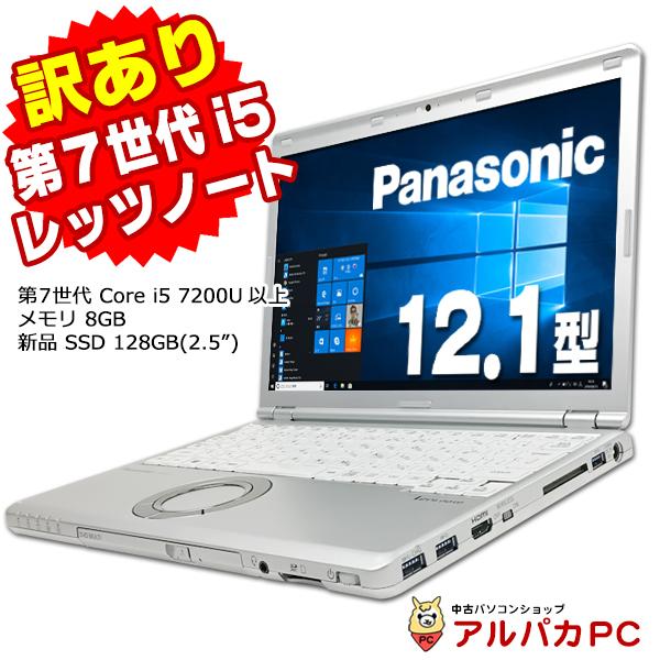 Let's note ノートパソコン 中古 訳あり Webカメラ Panasonic Let's CF