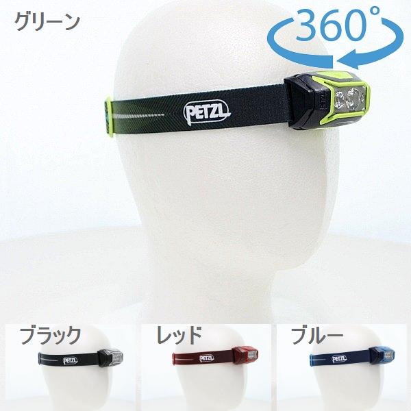 PETZL（ペツル） ACTIK CORE アクティックコア 625ルーメン E065AB