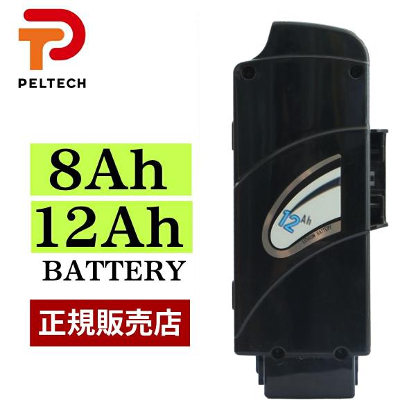 PELTECH（ペルテック） バッテリー 電動自転車 電動アシスト自転車