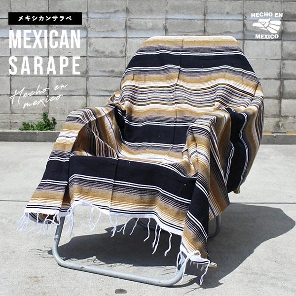サラペ NO.61 ブラウン ブラック メキシカン ラグ 大判 厚手 シート