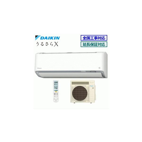 うるさらX [送料無料]ダイキン□S56YTRXP-W□ホワイト[うるさらX]RX