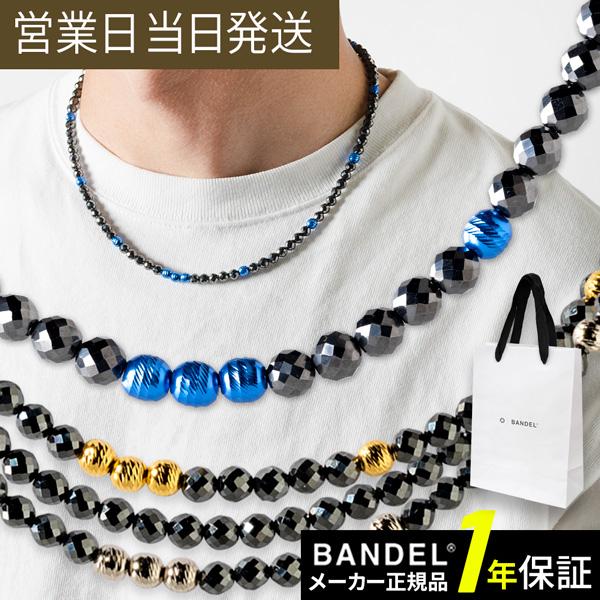 BANDEL（バンデル） BANDEL Galaxy Healthcare Model-A 磁気ネックレス