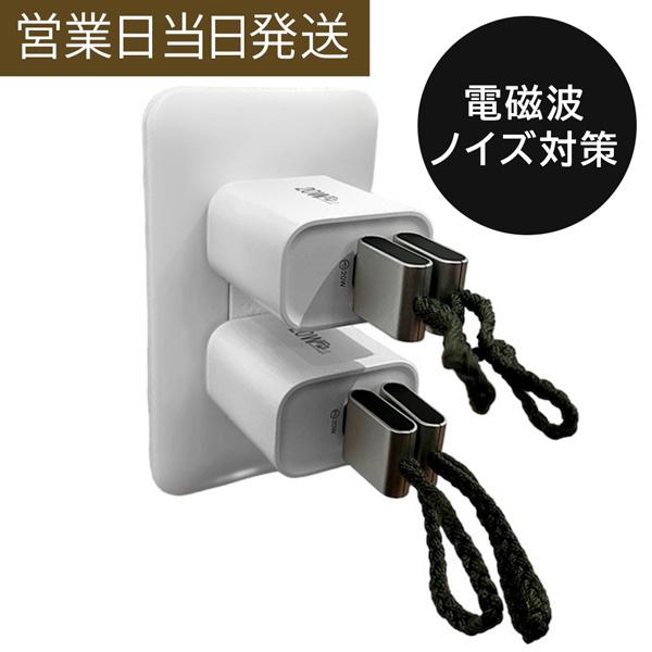 Dr.コンセント 5神域 ユニカ 電磁波対策 電磁波カット 医学博士 丸山修