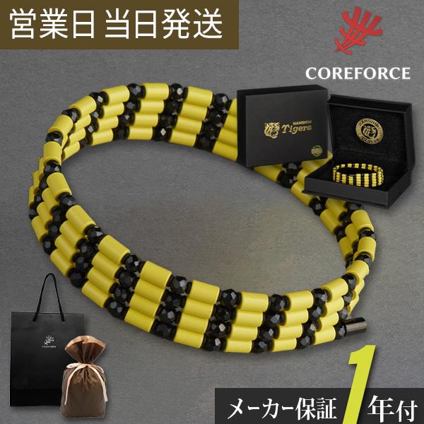 COREFORCE（コアフォース） コアフォースループ 阪神タイガースモデル