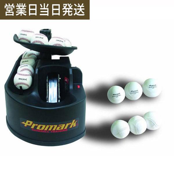 Promark バッティングトレーナー・トス対面II プロマーク HT-89