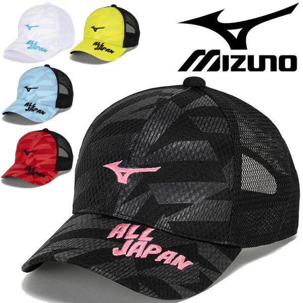 MIZUNO（ミズノ） 帽子 メンズ レディース mizuno ALL JAPAN メッシュ