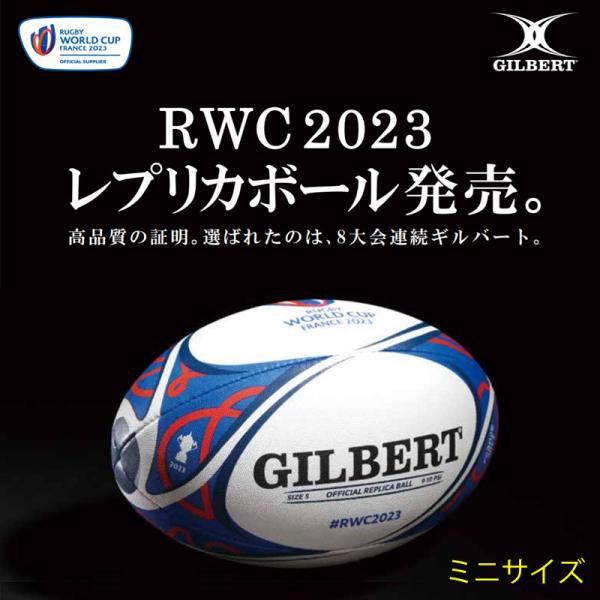 RWC2023 ギルバート GILBERT ラグビー レプリカミニボール ラグビー