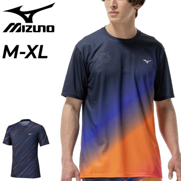 MIZUNO（ミズノ） 半袖シャツ メンズ ランニングウェア クイックドライ
