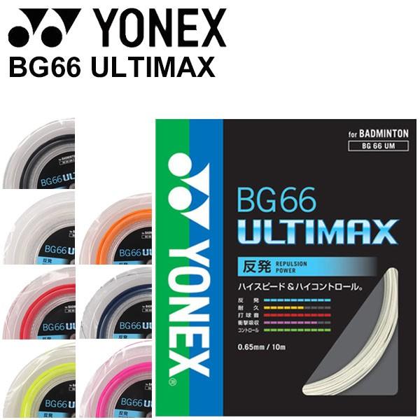 YONEX（ヨネックス） バドミントン ガット ストリング BG66