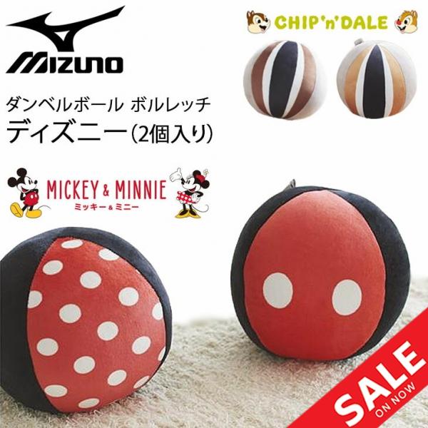 MIZUNO（ミズノ） トレーニング エクササイズ グッズ ダンベルボール
