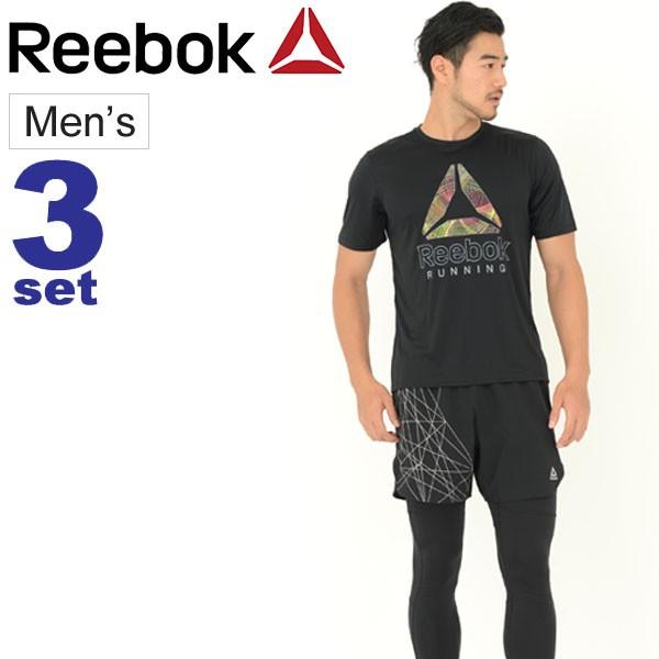 Reebok（リーボック） ランニングウェア 3点セット メンズ 半袖Tシャツ