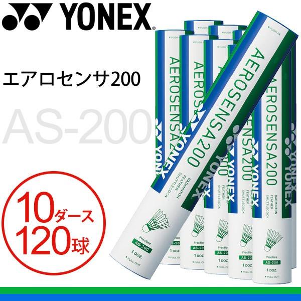 YONEX（ヨネックス） バドミントン シャトルコック 水鳥シャトル
