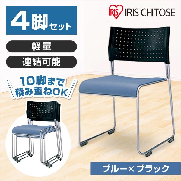 アイリスチトセ スタッキングチェア 背:樹脂 座:レザー ブルー