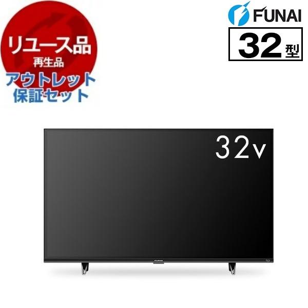 リユース アウトレット保証セット FUNAI FL-32HF170 32V型 地上・BS