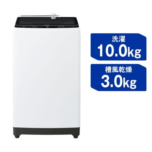 Haier（ハイアール） 洗濯機 縦型 10kg 全自動洗濯機 JW-KD100A(W