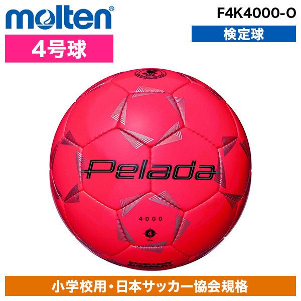 molten（モルテン） サッカーボール 4号球 ペレーダ 4000 検定球