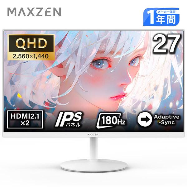 MAXZEN（マクスゼン） 期間限定ポイント10倍！ ゲーミングモニター 27
