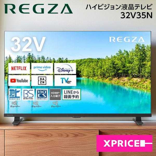TOSHIBA（東芝） テレビ 32型 液晶テレビ TVS REGZA レグザ 32インチ
