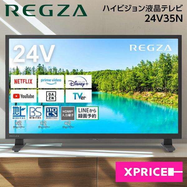 TOSHIBA（東芝） テレビ 24型 液晶テレビ TVS REGZA レグザ 24インチ