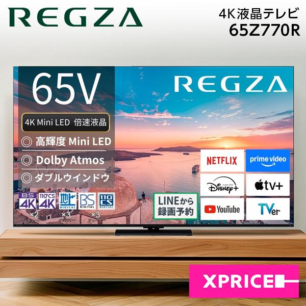 TOSHIBA（東芝） テレビ 65型 液晶テレビ TVS REGZA レグザ 65インチ
