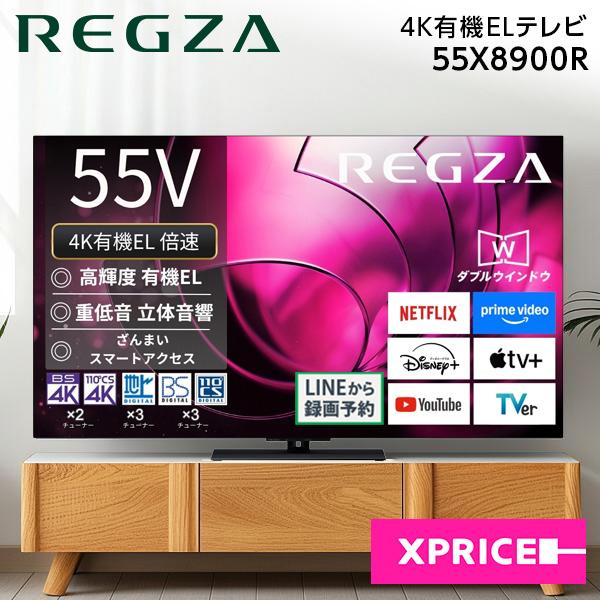 TOSHIBA（東芝） テレビ 55型 有機ELテレビ TVS REGZA レグザ 55インチ