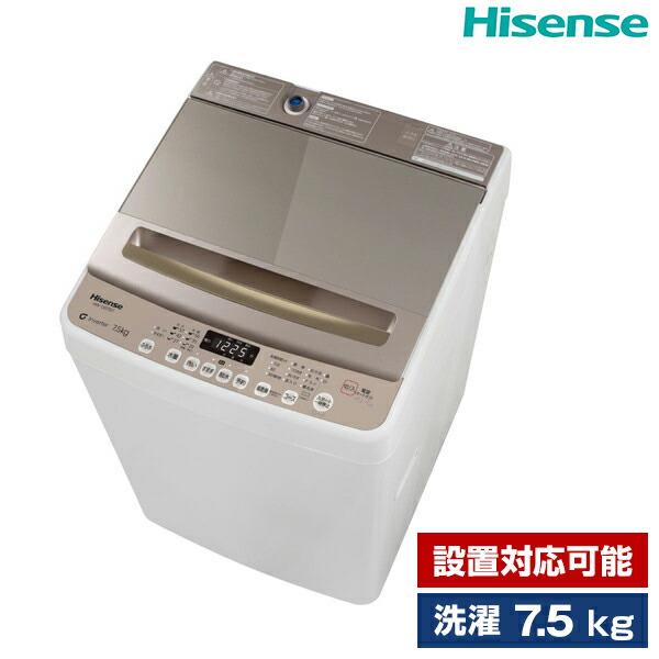 ハイセンス（HISENSE） 洗濯機 縦型 7.5kg 一人暮らし 二人暮らし 全