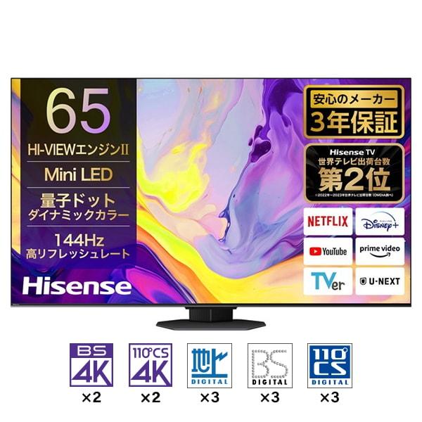 ハイセンス（HISENSE） テレビ 65型 液晶テレビ 65インチ TV 65U9N 4K