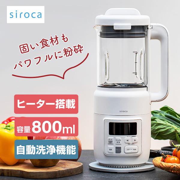siroca（シロカ） siroca SM-S151 ヒーター機能付きブレンダー おうち
