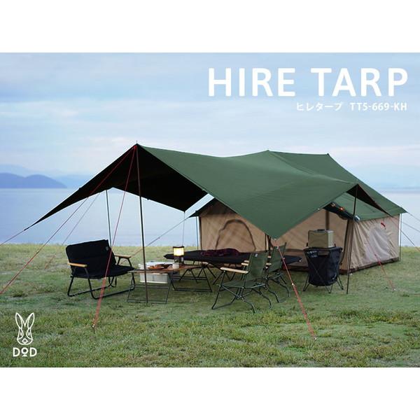 DOD（ディオーオーディー） タープ ヒレタープ TT5-669-KH dod