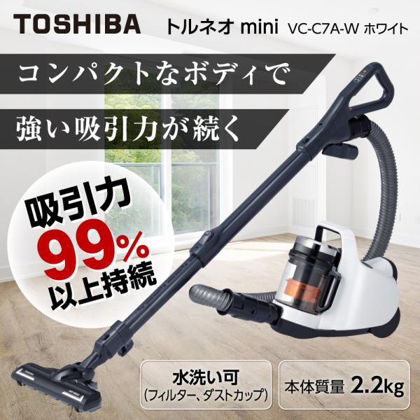 TOSHIBA（東芝） 掃除機 コード式 サイクロン式 トルネオ ミニ