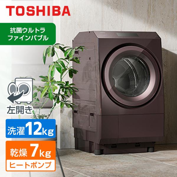 TOSHIBA（東芝） TW-127XP5L(T) ボルドーブラウン ZABOON ドラム式洗濯