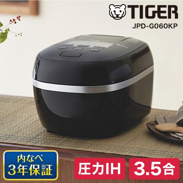 タイガー（TIGER） 炊飯器 3.5合炊き 一人暮らし用 炊きたて IH JPD