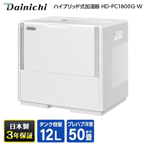 ダイニチ（Dainichi） 加湿器 ハイブリッド式 大容量 12L プレハブ洋室