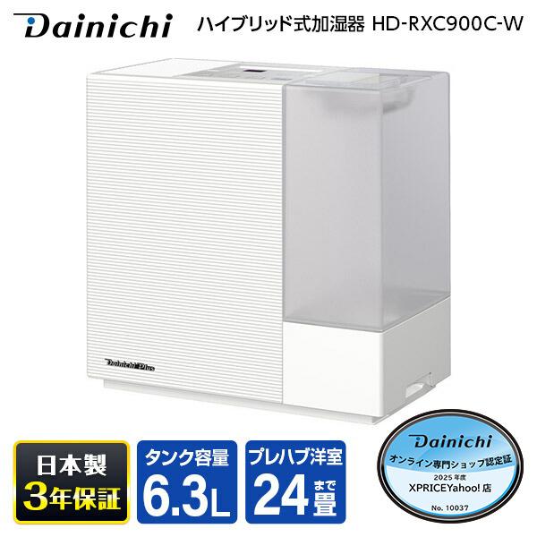 ダイニチ（Dainichi） 加湿器 ハイブリッド式 大容量 6.3L 木造14.5畳