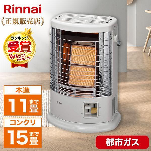 リンナイ（Rinnai） Rinnai R-852PMS3(D)-13A グレイッシュホワイト