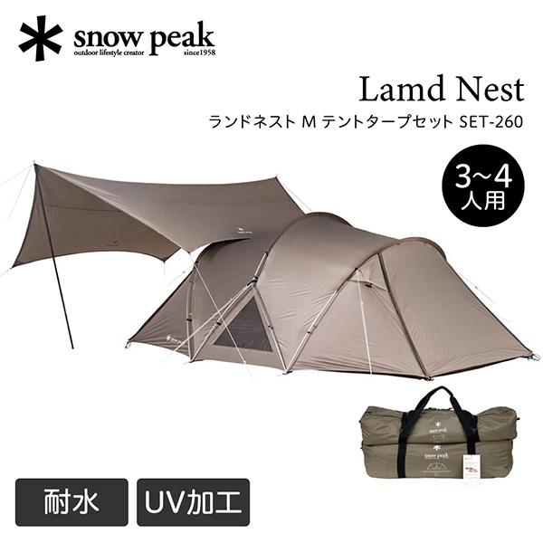 snow peak（スノーピーク） ランドネスト M テントタープセット ドーム