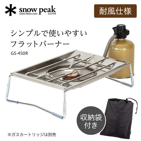 snow peak（スノーピーク） フラットバーナー キャンプ用 バーナー