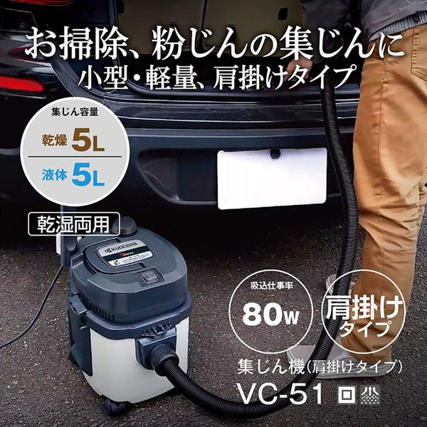 KYOCERA（京セラ） VC-51 乾湿両用集じん機 : XPRICE Yahoo!店 - 通販