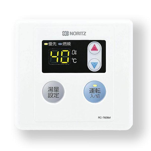 ノーリツ（NORITZ） NORITZ RC-7606M ガス給湯器用台所リモコン