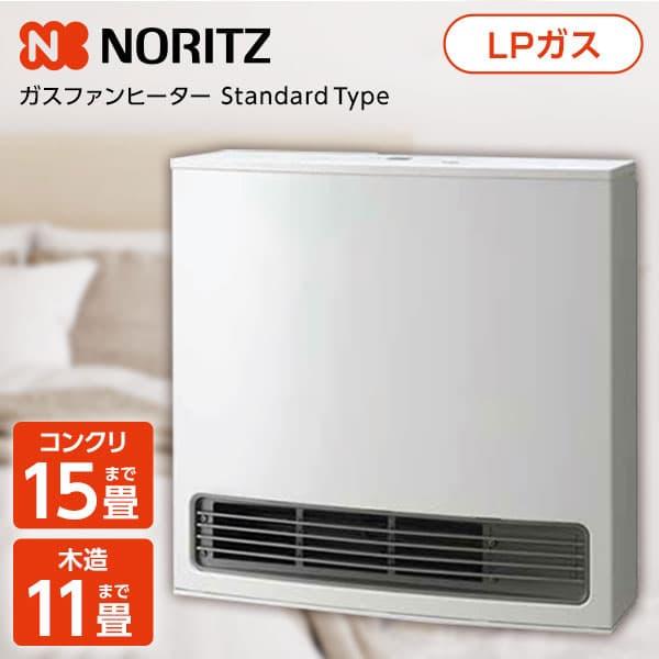 ノーリツ（NORITZ） ガスファンヒーター NORITZ GFH-4007S-W5-LP