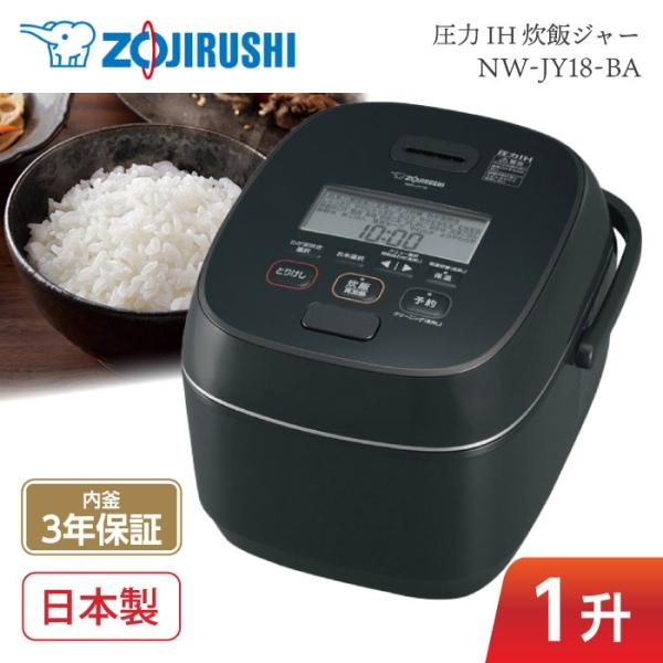 象印（ZOJIRUSHI） 炊飯器 1升炊き 10合 極め炊き IH NW-JY18-BA