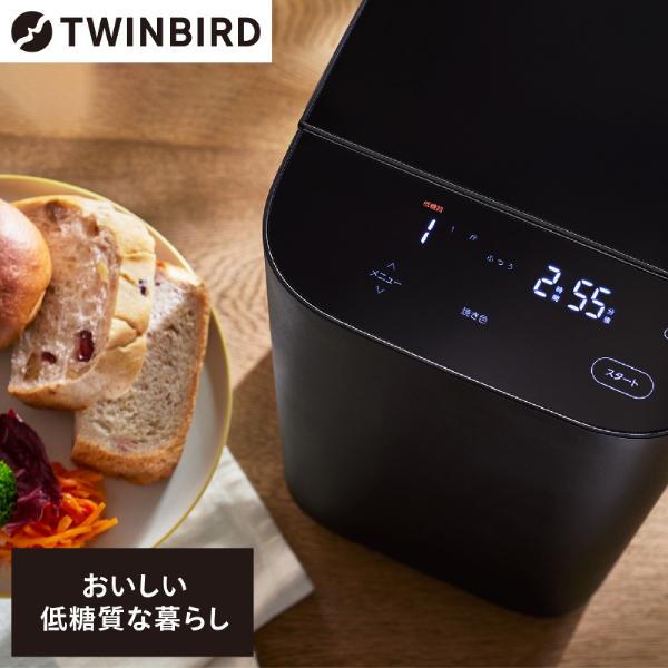 ツインバード（TWINBIRD） TWINBIRD BM-EF38B ブラック おいしい低糖質