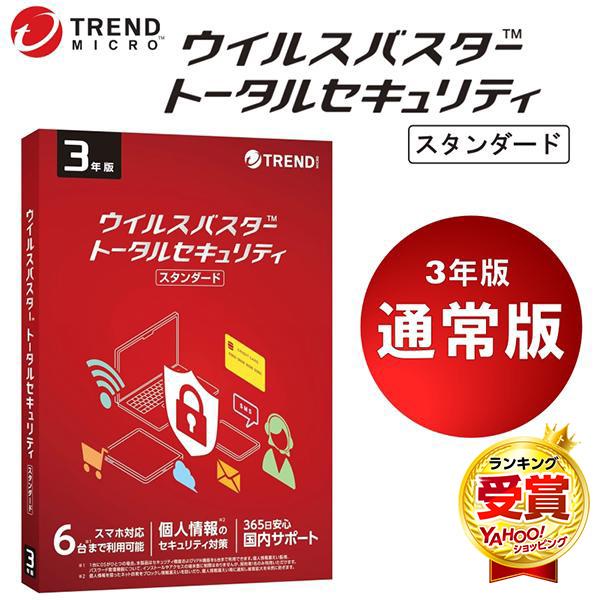トレンドマイクロ（TRENDMICRO） TRENDMICRO TICEWWJGXSBUPN3701Z
